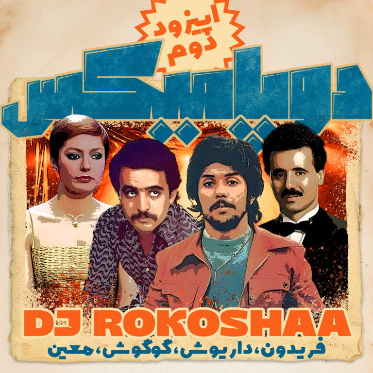 Dopamix E02 Cover
