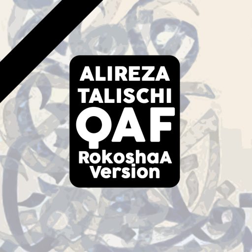 QAF Cover